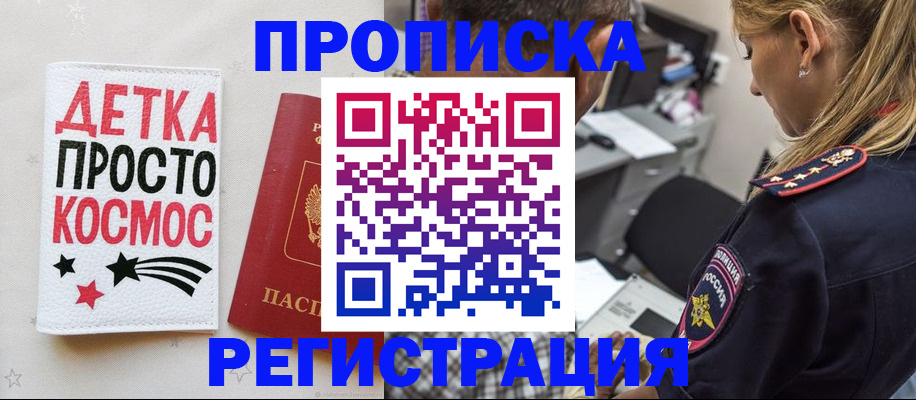 пропишу в квартире в Хилке