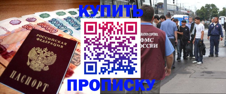 найти адрес прописки в Хилке