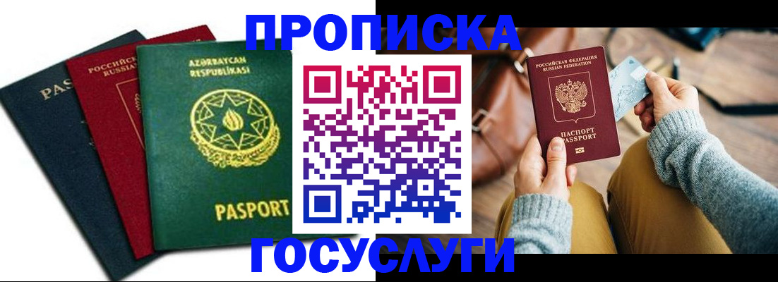 временная регистрация адрес в Хилке