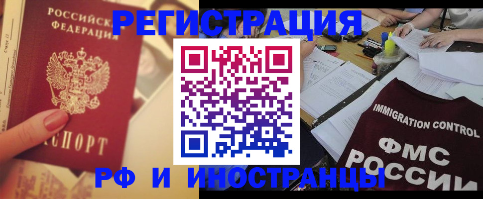 прописка для кредита в Хилке