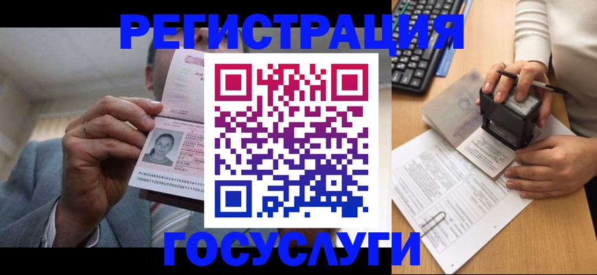 регистрация в Хилке